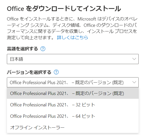 Office 2021 32 bit 64 bit