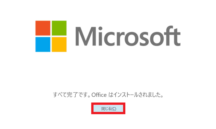 Office 2019 再インストール